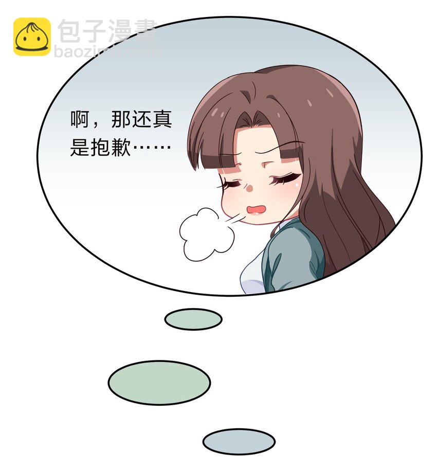 《救命！因为出了BUG，我被游戏美少女缠上了》007 那就洗澡放松一下吧！ 第33页