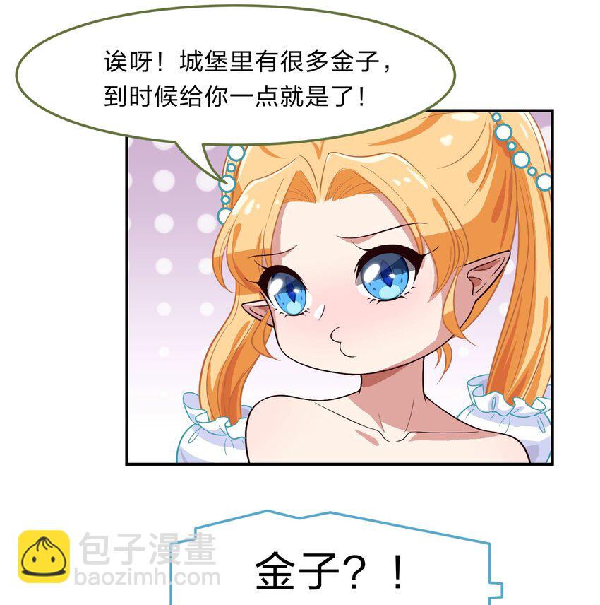 《救命！因为出了BUG，我被游戏美少女缠上了》007 那就洗澡放松一下吧！ 第39页