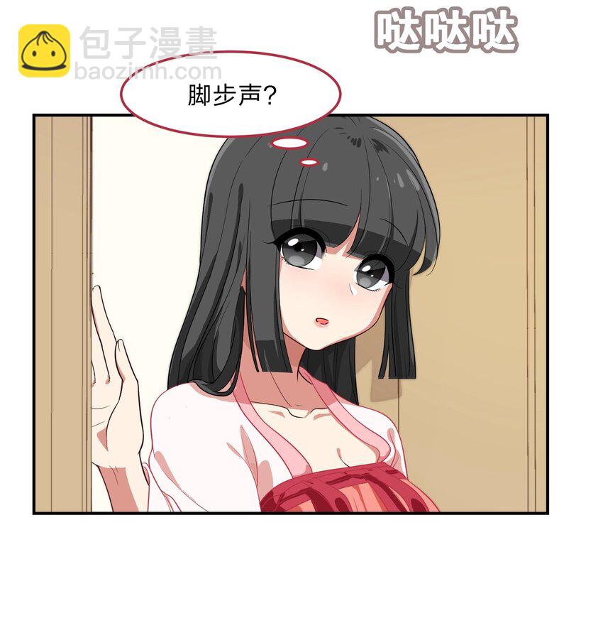 《救命！因为出了BUG，我被游戏美少女缠上了》007 那就洗澡放松一下吧！ 第3页