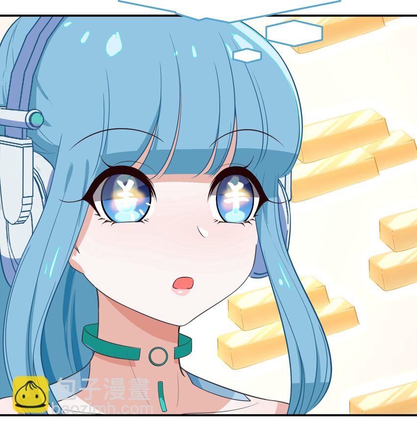 《救命！因为出了BUG，我被游戏美少女缠上了》007 那就洗澡放松一下吧！ 第40页
