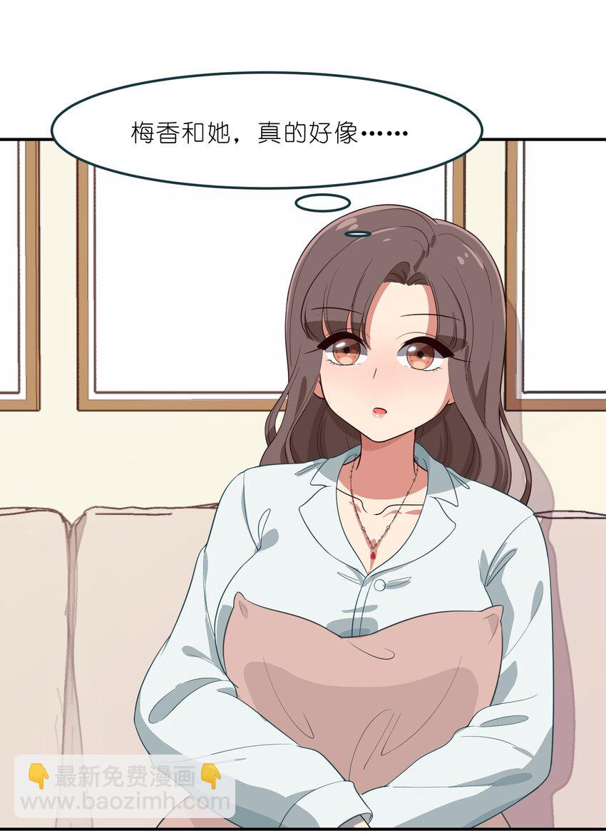 《救命！因为出了BUG，我被游戏美少女缠上了》007 那就洗澡放松一下吧！ 第44页