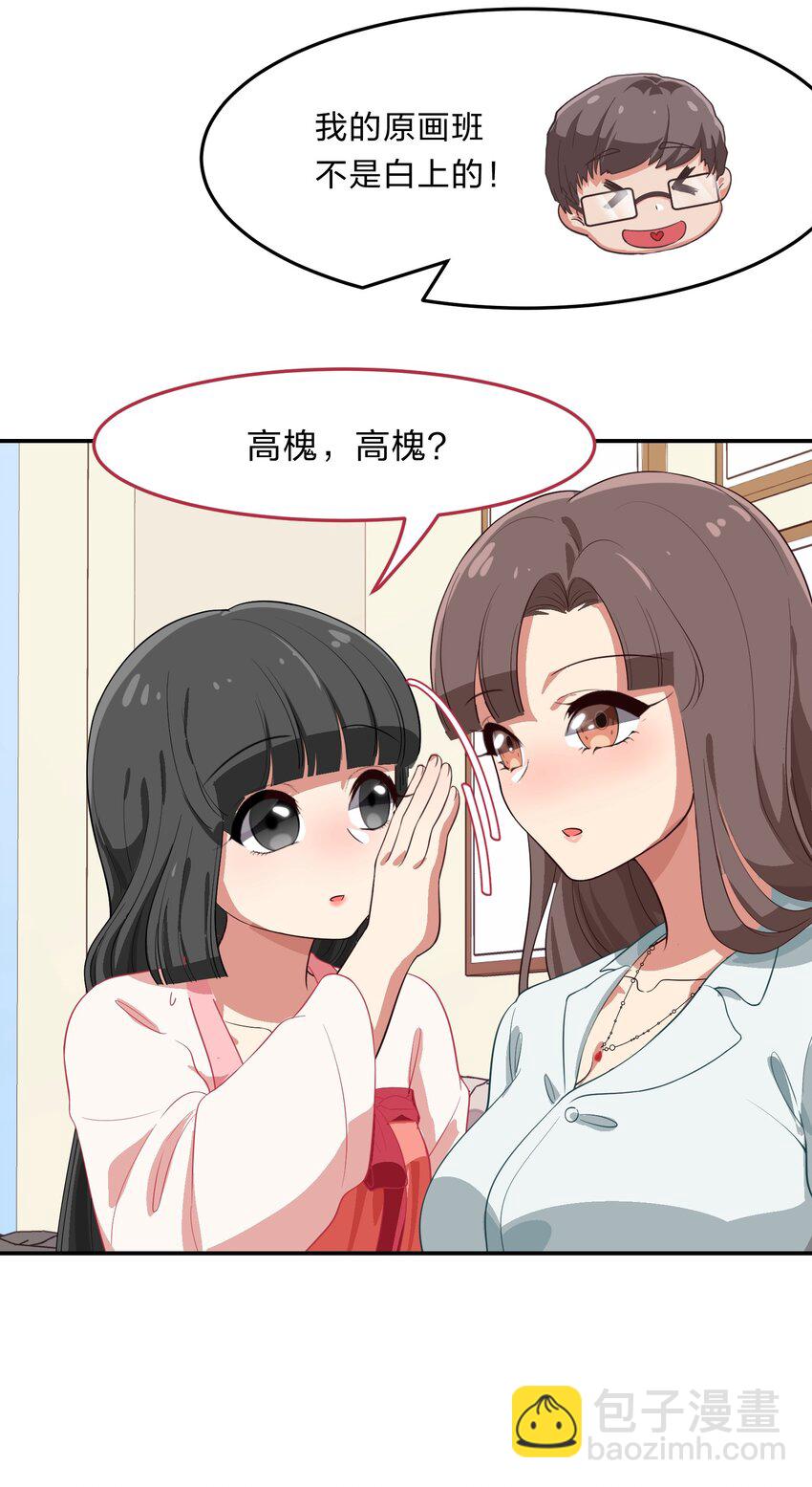 《救命！因为出了BUG，我被游戏美少女缠上了》007 那就洗澡放松一下吧！ 第45页
