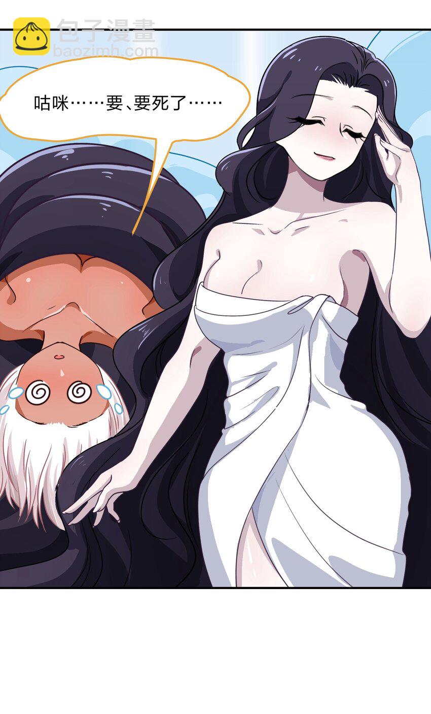 《救命！因为出了BUG，我被游戏美少女缠上了》007 那就洗澡放松一下吧！ 第48页