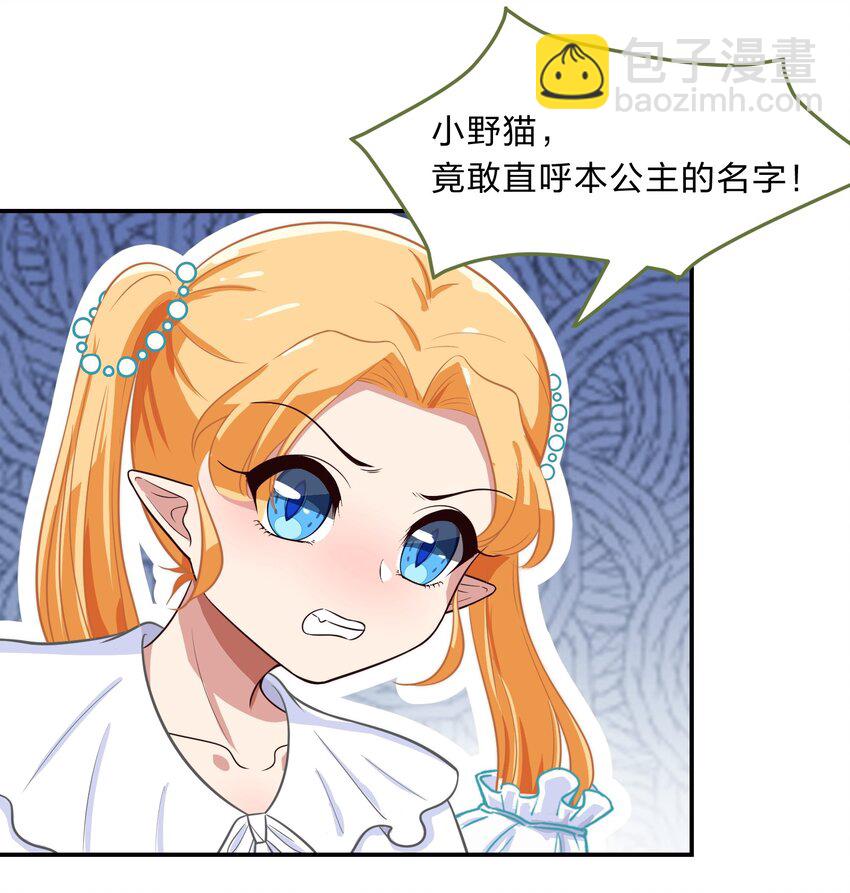 《救命！因为出了BUG，我被游戏美少女缠上了》007 那就洗澡放松一下吧！ 第6页