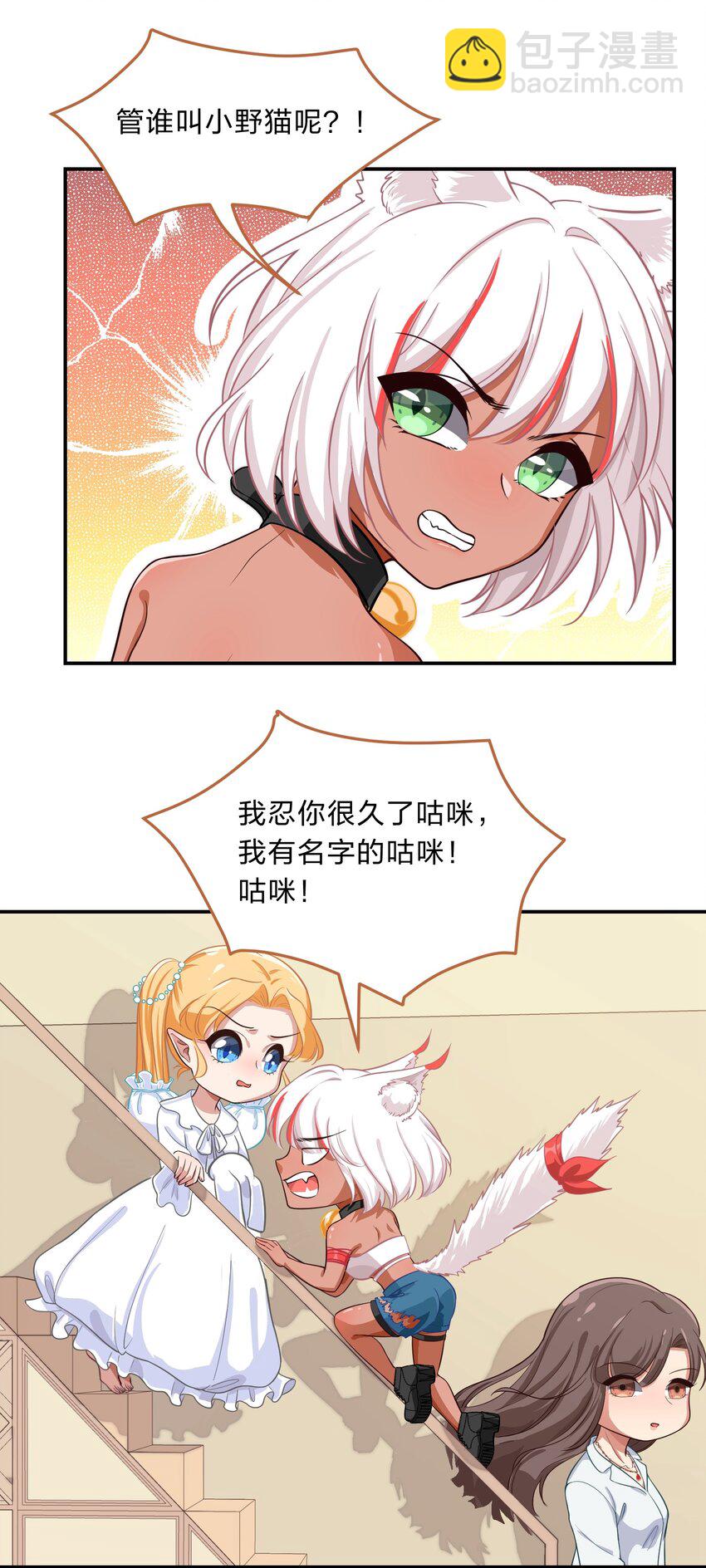 《救命！因为出了BUG，我被游戏美少女缠上了》007 那就洗澡放松一下吧！ 第7页