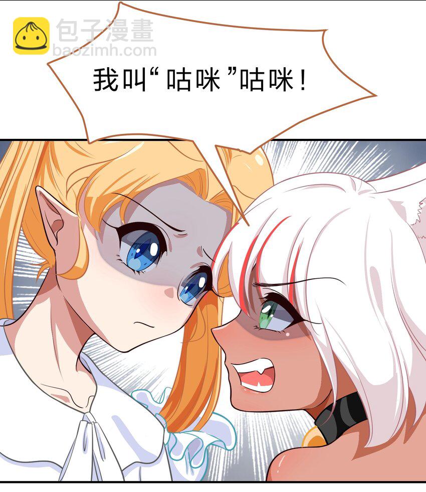 《救命！因为出了BUG，我被游戏美少女缠上了》007 那就洗澡放松一下吧！ 第8页