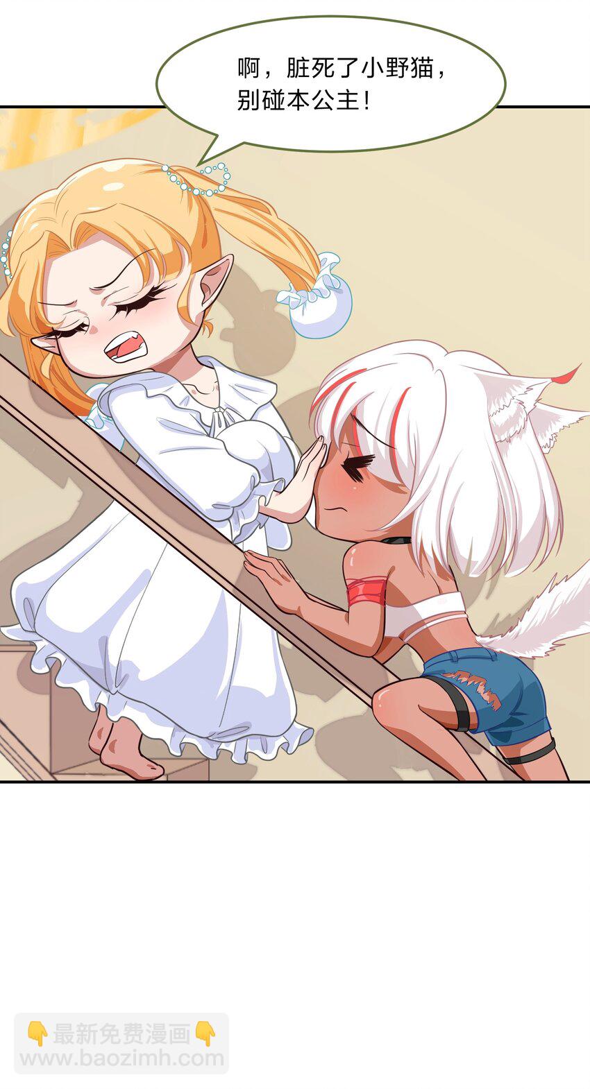 《救命！因为出了BUG，我被游戏美少女缠上了》007 那就洗澡放松一下吧！ 第9页