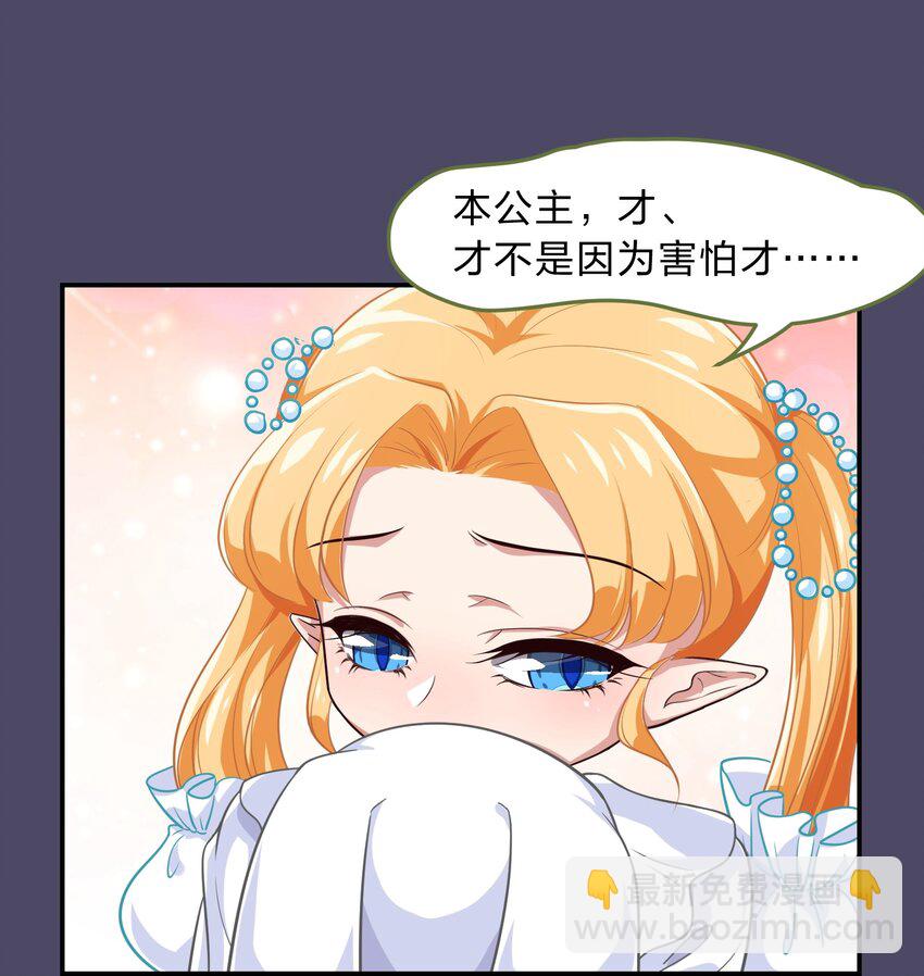 《救命！因为出了BUG，我被游戏美少女缠上了》006 平民，你能给我讲个睡前故事吗？ 第11页