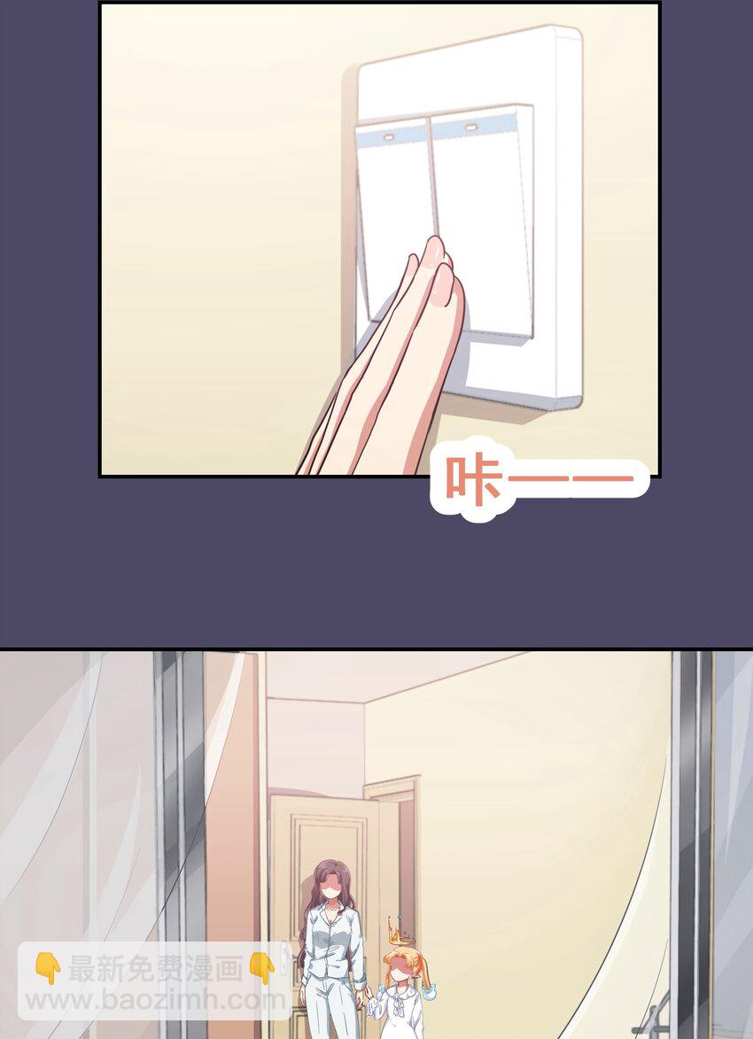 《救命！因为出了BUG，我被游戏美少女缠上了》006 平民，你能给我讲个睡前故事吗？ 第13页