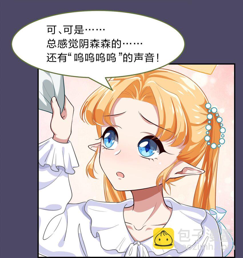 《救命！因为出了BUG，我被游戏美少女缠上了》006 平民，你能给我讲个睡前故事吗？ 第15页