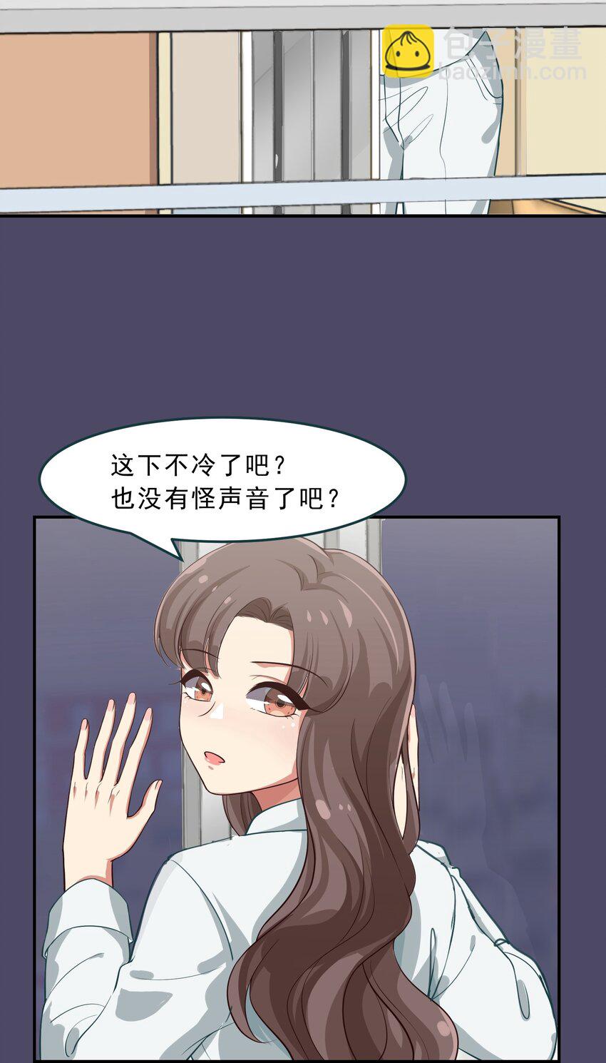 《救命！因为出了BUG，我被游戏美少女缠上了》006 平民，你能给我讲个睡前故事吗？ 第17页