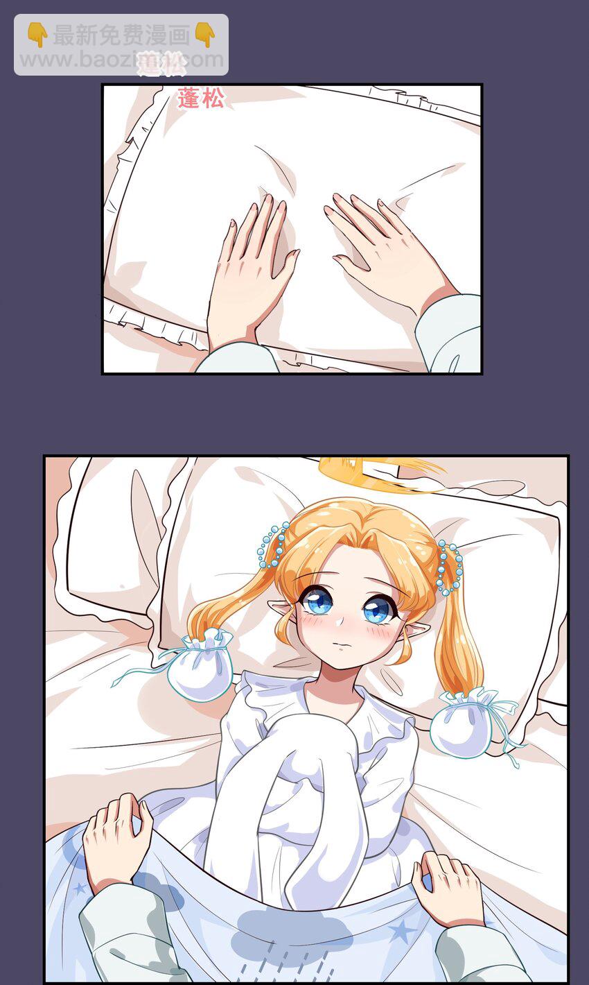 《救命！因为出了BUG，我被游戏美少女缠上了》006 平民，你能给我讲个睡前故事吗？ 第20页