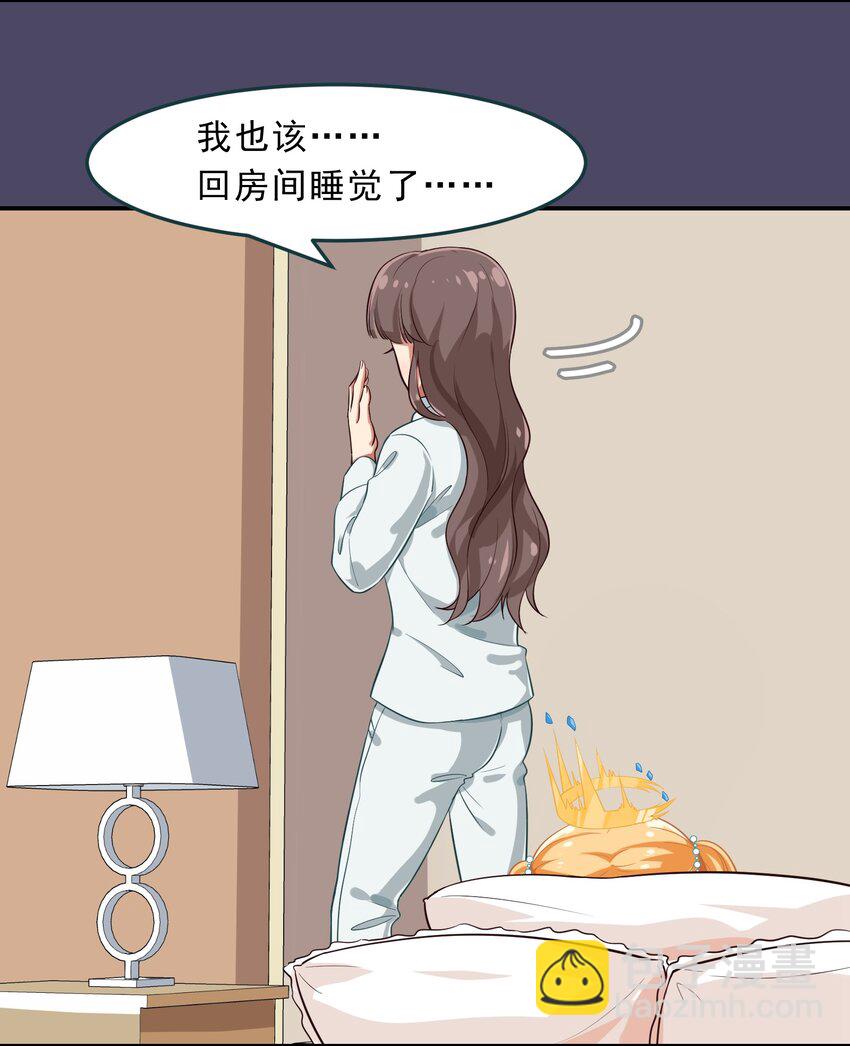 《救命！因为出了BUG，我被游戏美少女缠上了》006 平民，你能给我讲个睡前故事吗？ 第22页