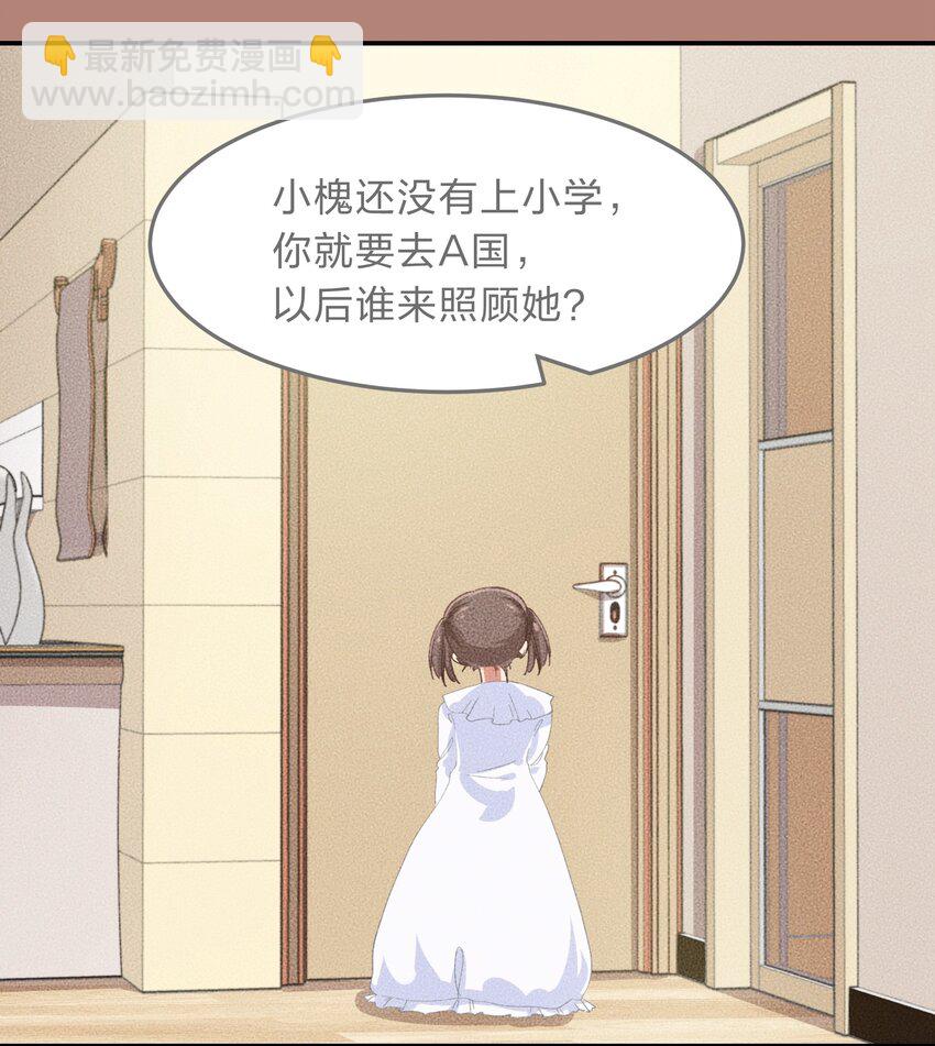 《救命！因为出了BUG，我被游戏美少女缠上了》006 平民，你能给我讲个睡前故事吗？ 第29页