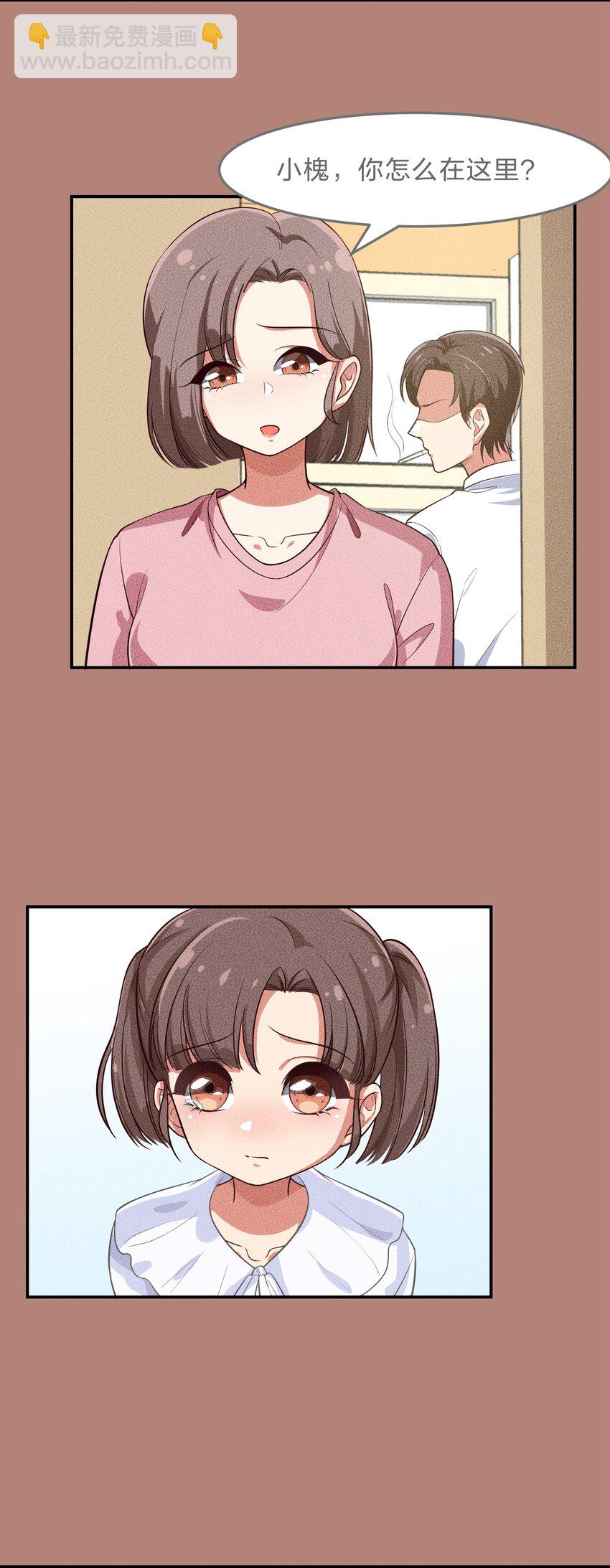 《救命！因为出了BUG，我被游戏美少女缠上了》006 平民，你能给我讲个睡前故事吗？ 第31页