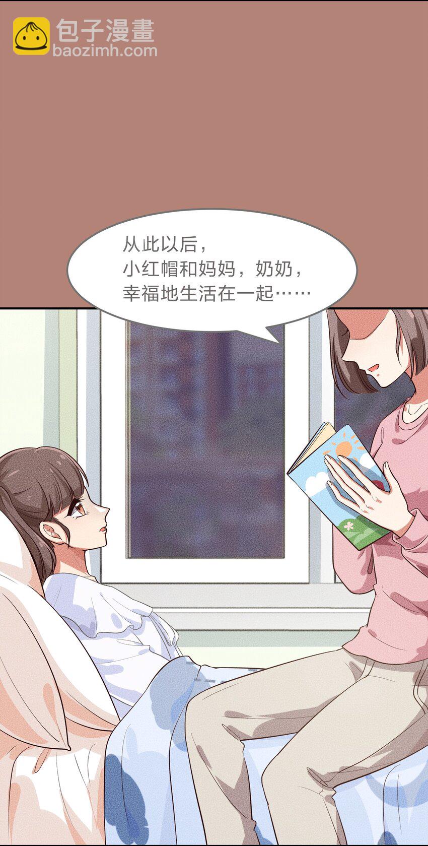 《救命！因为出了BUG，我被游戏美少女缠上了》006 平民，你能给我讲个睡前故事吗？ 第33页