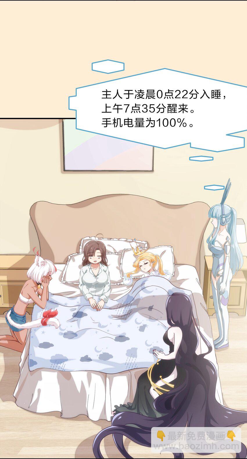《救命！因为出了BUG，我被游戏美少女缠上了》006 平民，你能给我讲个睡前故事吗？ 第42页