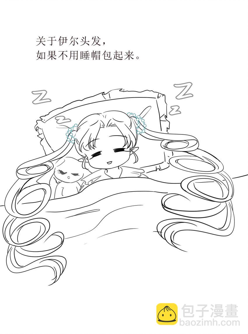 《救命！因为出了BUG，我被游戏美少女缠上了》006 平民，你能给我讲个睡前故事吗？ 第44页