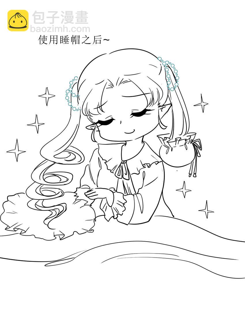 《救命！因为出了BUG，我被游戏美少女缠上了》006 平民，你能给我讲个睡前故事吗？ 第46页