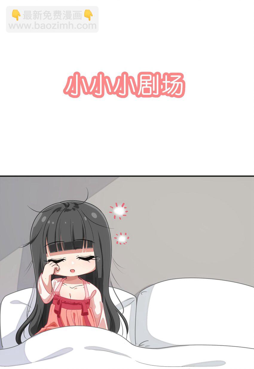 《救命！因为出了BUG，我被游戏美少女缠上了》006 平民，你能给我讲个睡前故事吗？ 第48页