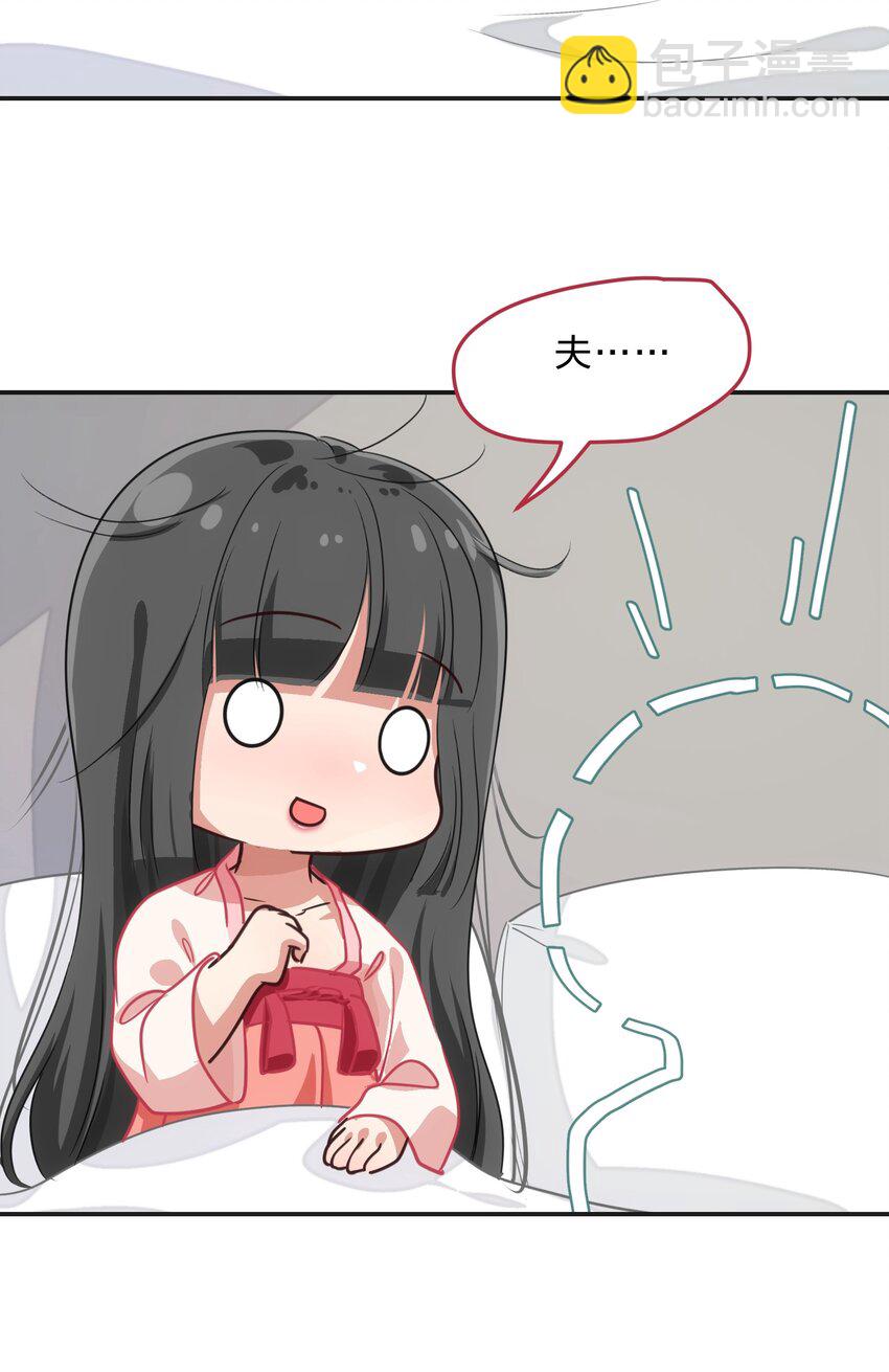 《救命！因为出了BUG，我被游戏美少女缠上了》006 平民，你能给我讲个睡前故事吗？ 第49页