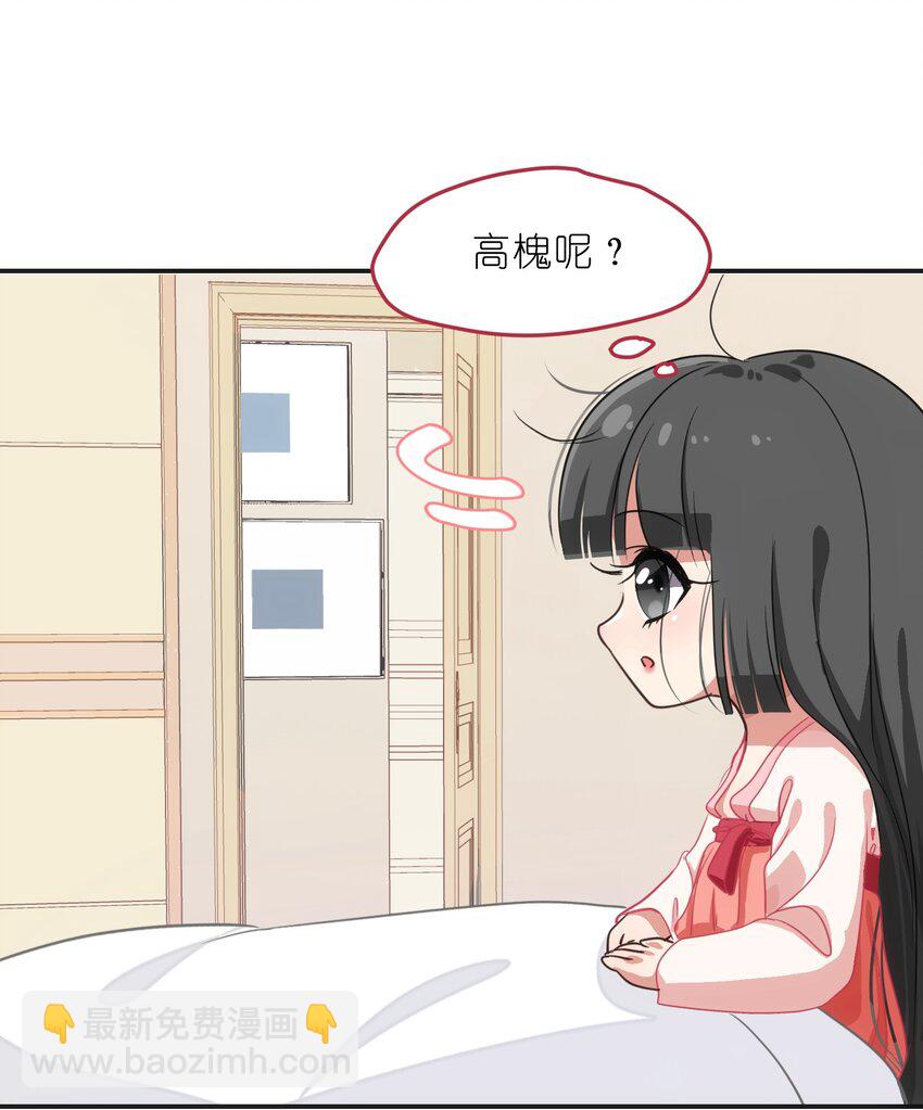 《救命！因为出了BUG，我被游戏美少女缠上了》006 平民，你能给我讲个睡前故事吗？ 第50页