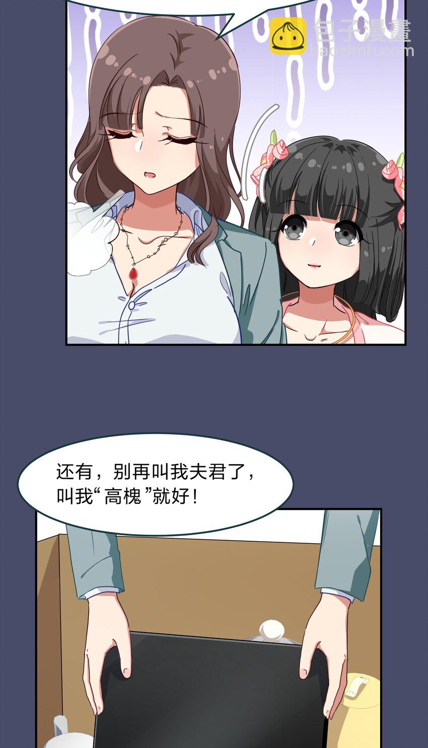 《救命！因为出了BUG，我被游戏美少女缠上了》005 电磁炉?点雌鹿？ 第13页