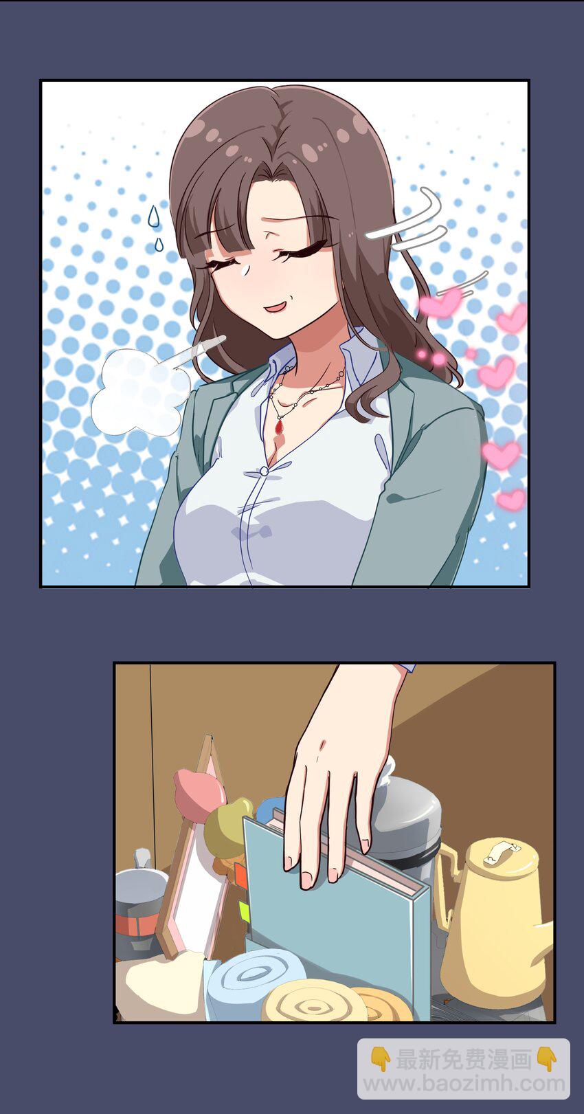 《救命！因为出了BUG，我被游戏美少女缠上了》005 电磁炉?点雌鹿？ 第15页