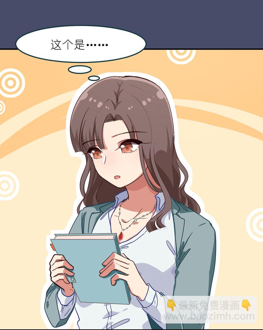 《救命！因为出了BUG，我被游戏美少女缠上了》005 电磁炉?点雌鹿？ 第16页