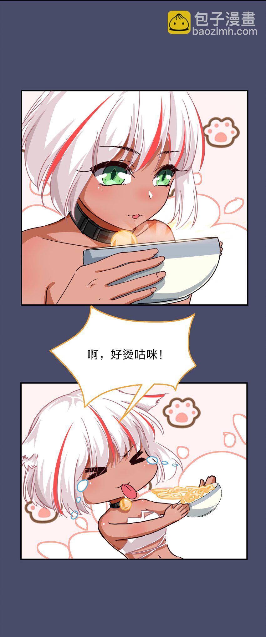 《救命！因为出了BUG，我被游戏美少女缠上了》005 电磁炉?点雌鹿？ 第29页