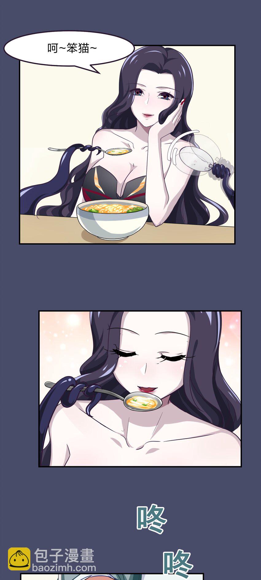 《救命！因为出了BUG，我被游戏美少女缠上了》005 电磁炉?点雌鹿？ 第30页