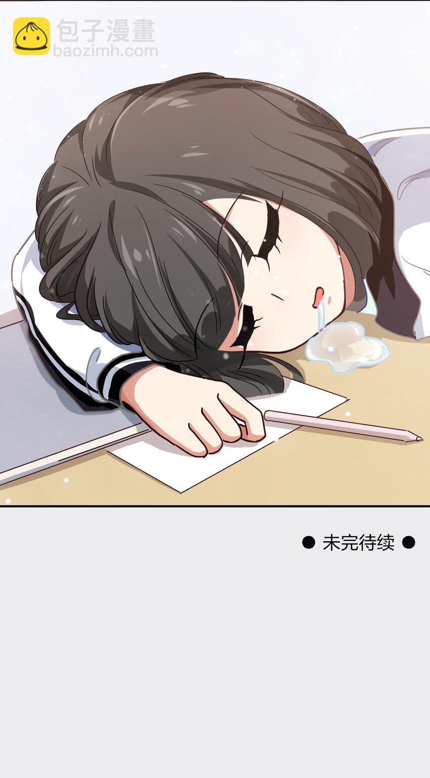 《救命！因为出了BUG，我被游戏美少女缠上了》005 电磁炉?点雌鹿？ 第38页