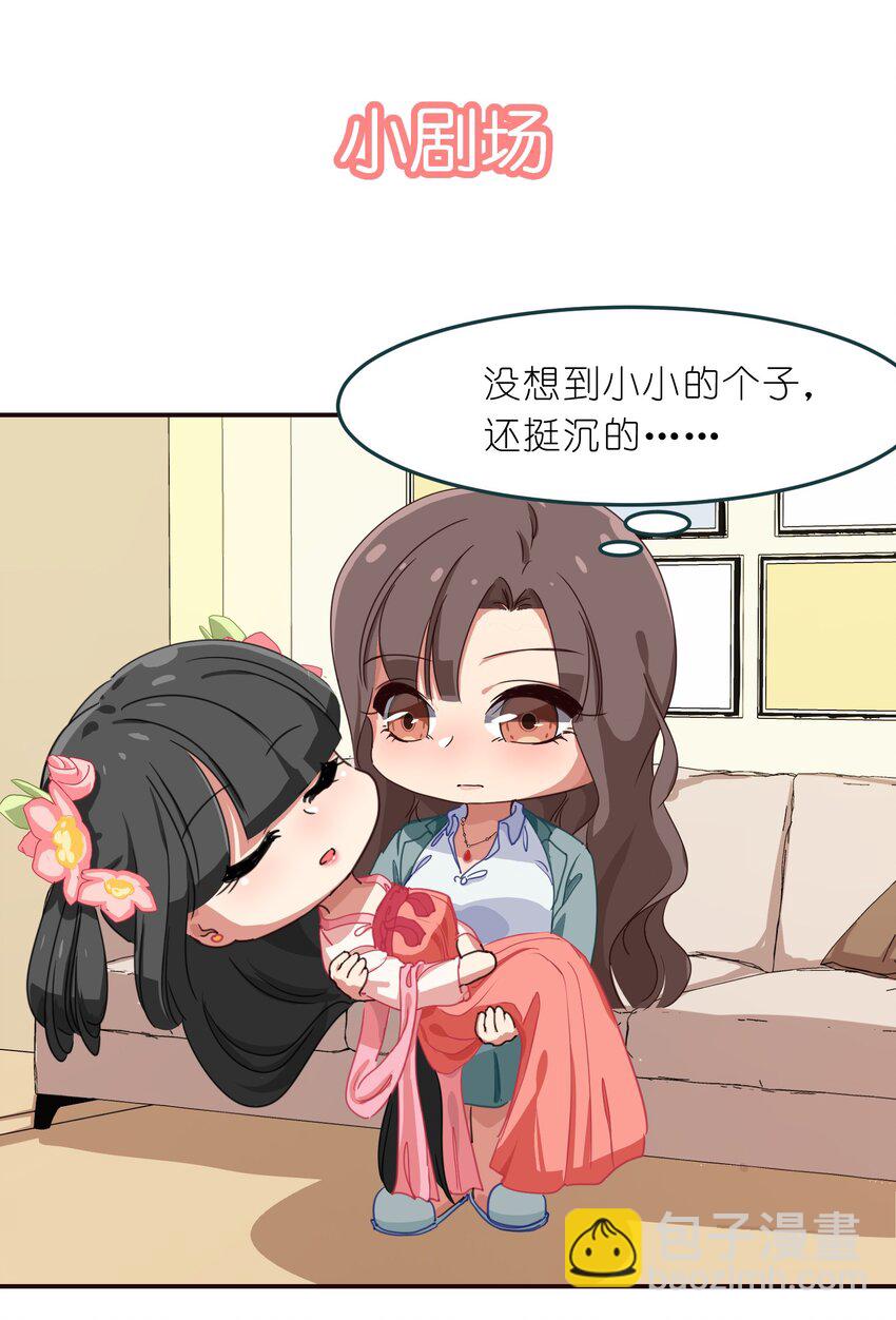 《救命！因为出了BUG，我被游戏美少女缠上了》005 电磁炉?点雌鹿？ 第39页