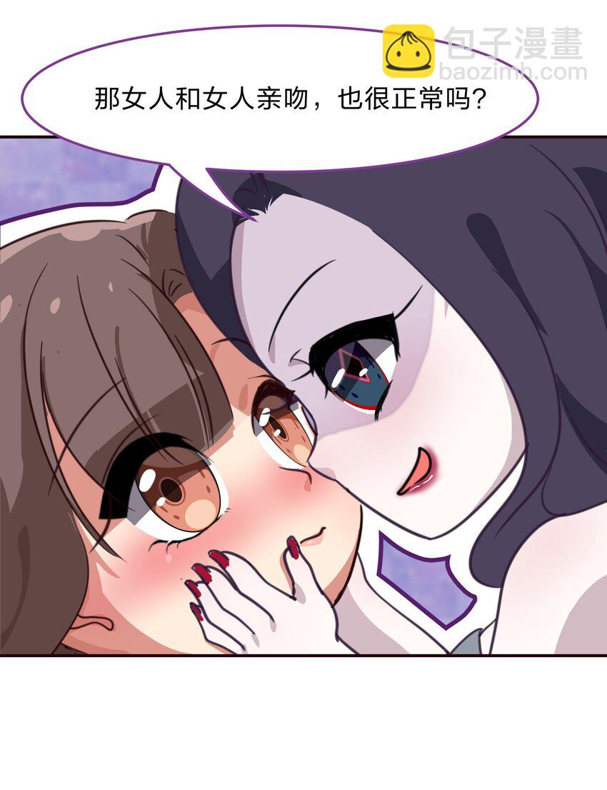 《救命！因为出了BUG，我被游戏美少女缠上了》005 电磁炉?点雌鹿？ 第42页