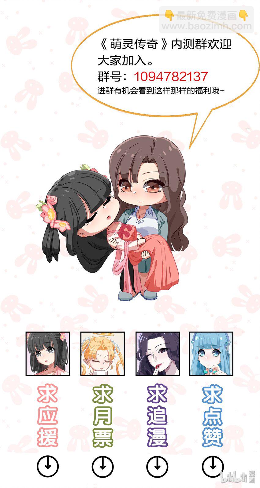 《救命！因为出了BUG，我被游戏美少女缠上了》005 电磁炉?点雌鹿？ 第43页