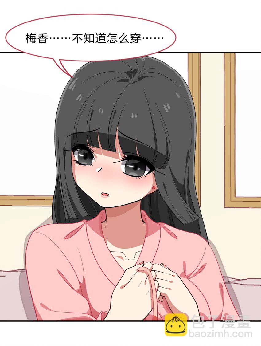 《救命！因为出了BUG，我被游戏美少女缠上了》010 一起去写入新数据吧 第11页