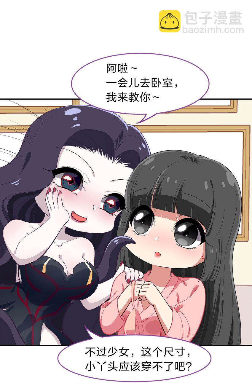 《救命！因为出了BUG，我被游戏美少女缠上了》010 一起去写入新数据吧 第12页