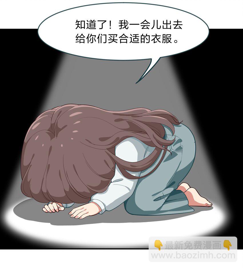 《救命！因为出了BUG，我被游戏美少女缠上了》010 一起去写入新数据吧 第15页