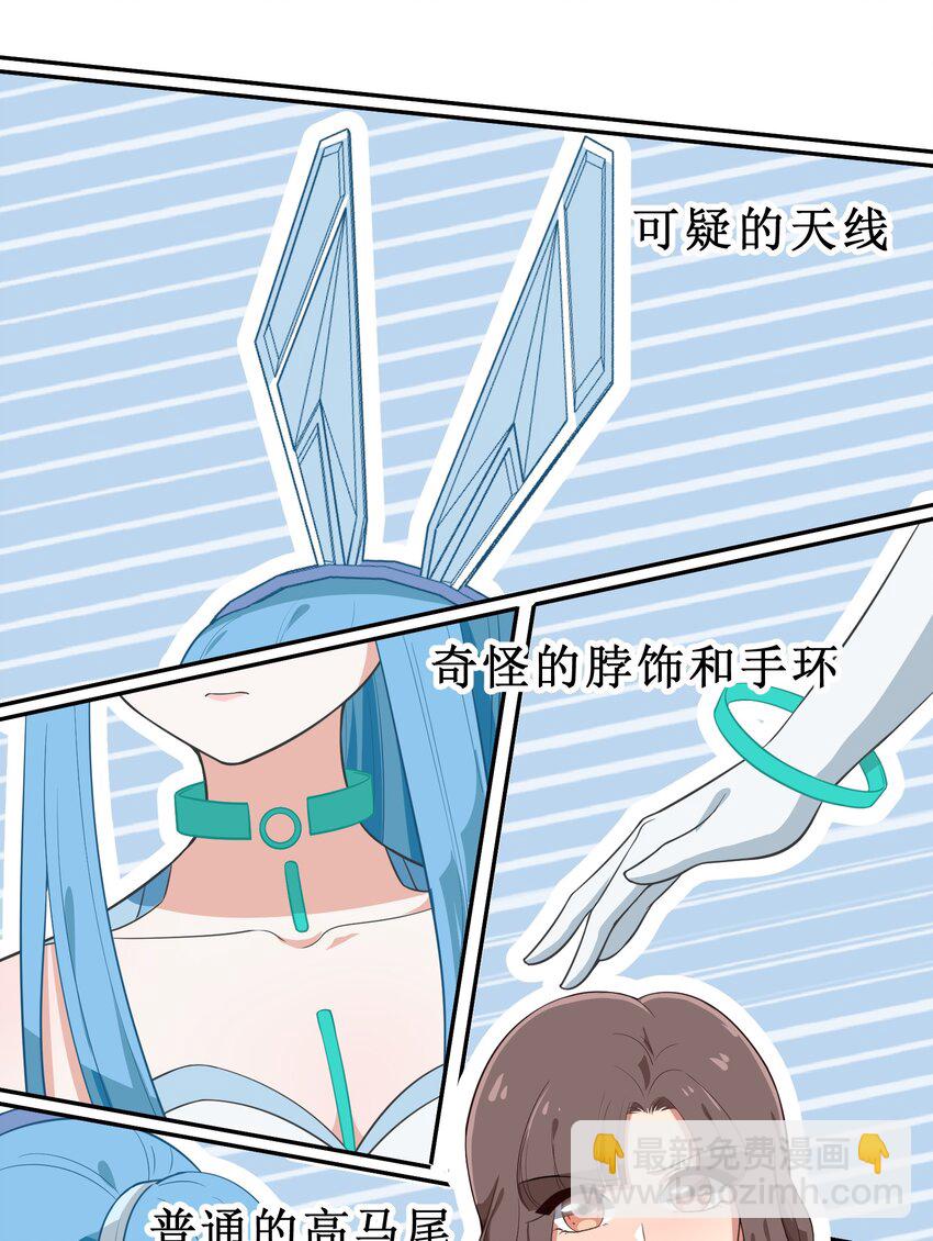 《救命！因为出了BUG，我被游戏美少女缠上了》010 一起去写入新数据吧 第19页