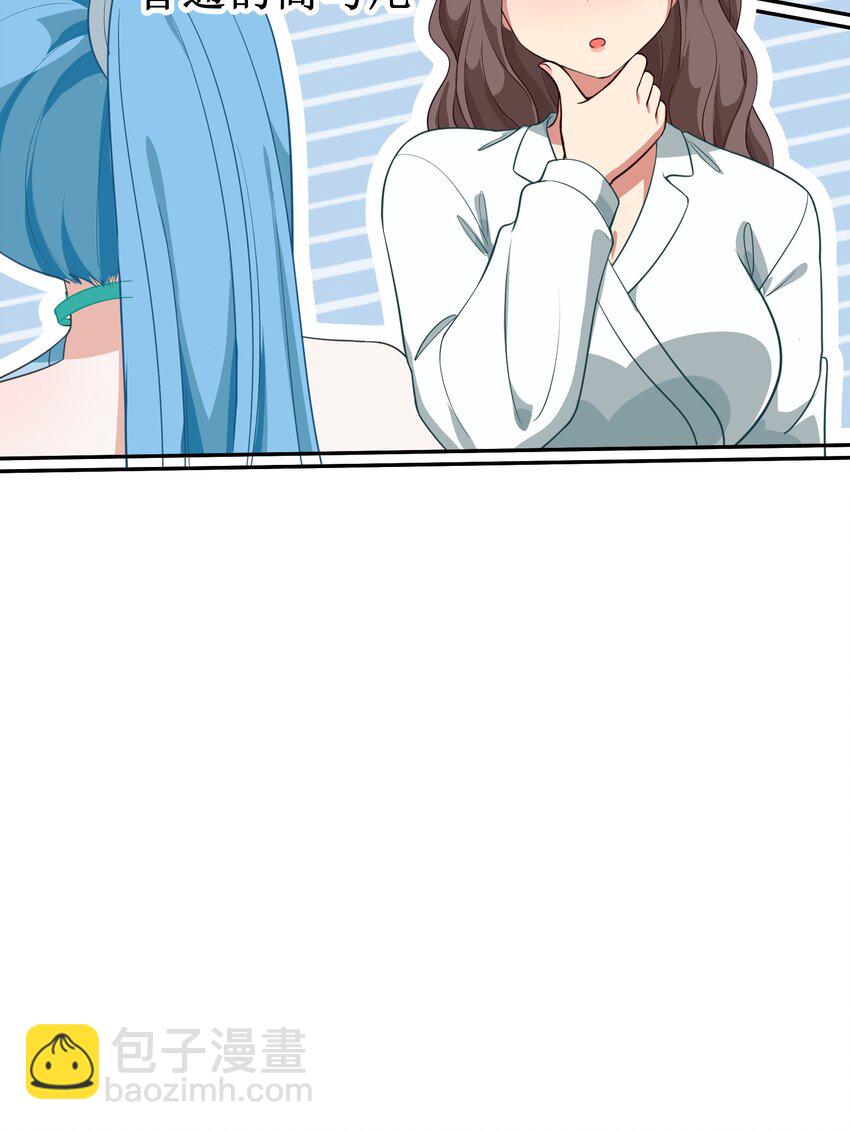 《救命！因为出了BUG，我被游戏美少女缠上了》010 一起去写入新数据吧 第20页