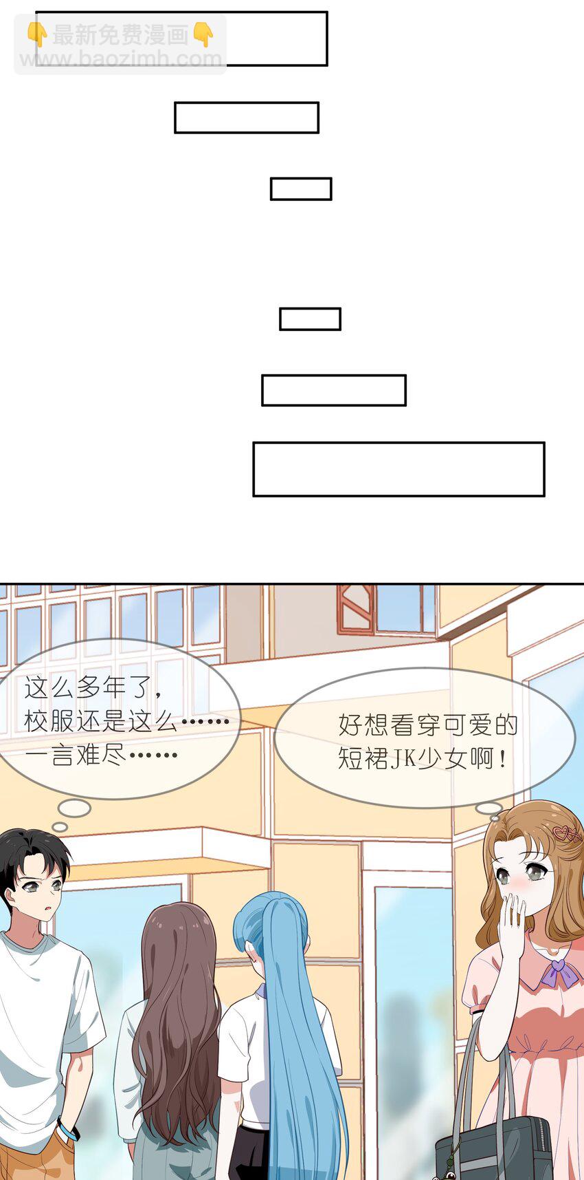 《救命！因为出了BUG，我被游戏美少女缠上了》010 一起去写入新数据吧 第24页