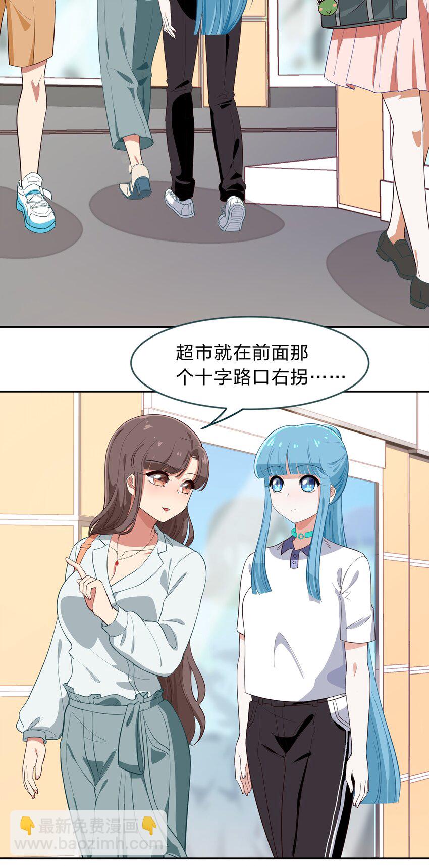 《救命！因为出了BUG，我被游戏美少女缠上了》010 一起去写入新数据吧 第25页