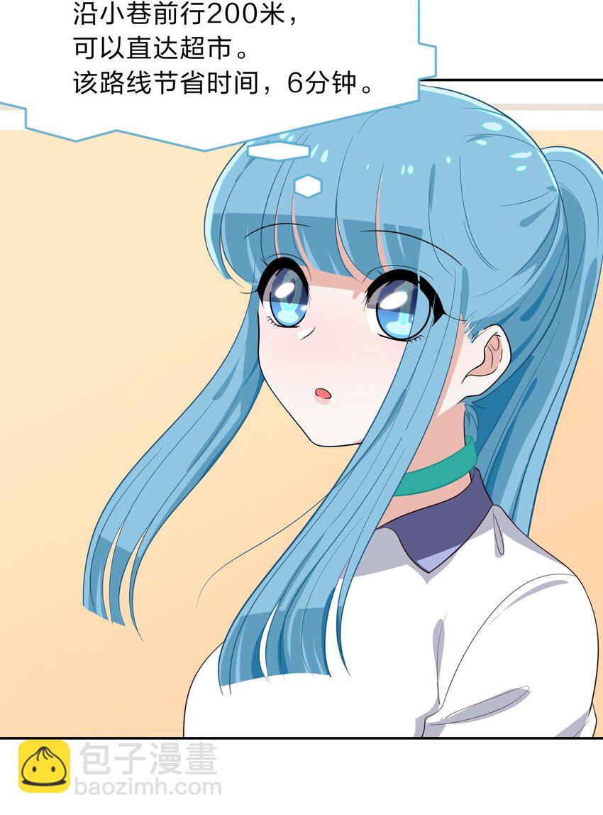 《救命！因为出了BUG，我被游戏美少女缠上了》010 一起去写入新数据吧 第27页