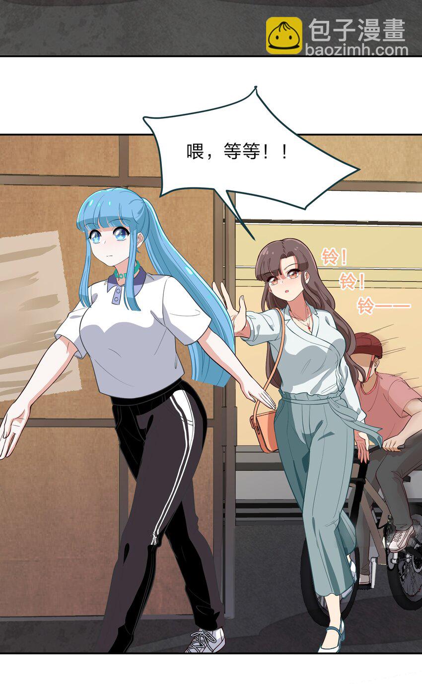 《救命！因为出了BUG，我被游戏美少女缠上了》010 一起去写入新数据吧 第29页