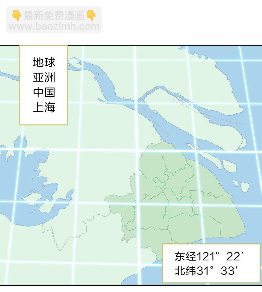 《救命！因为出了BUG，我被游戏美少女缠上了》010 一起去写入新数据吧 第2页