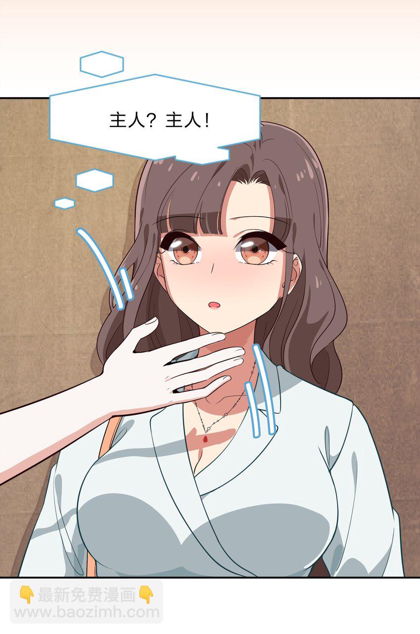 《救命！因为出了BUG，我被游戏美少女缠上了》010 一起去写入新数据吧 第35页