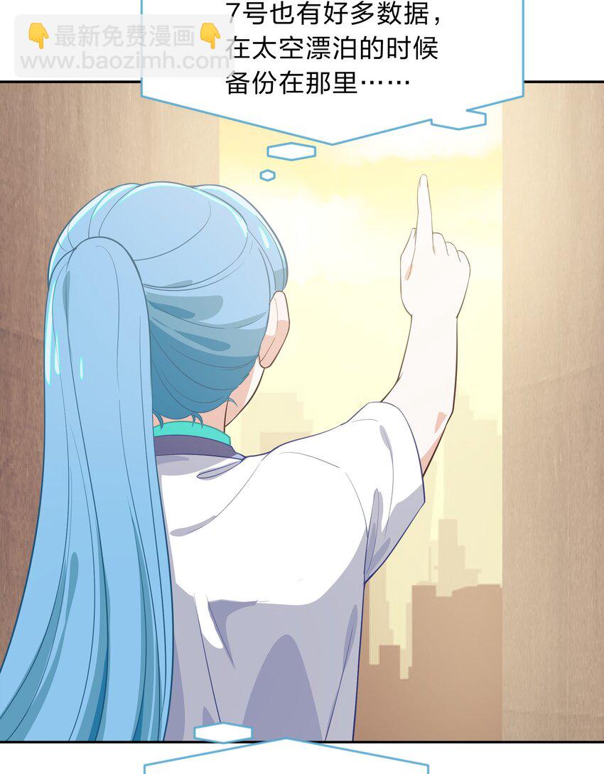 《救命！因为出了BUG，我被游戏美少女缠上了》010 一起去写入新数据吧 第37页