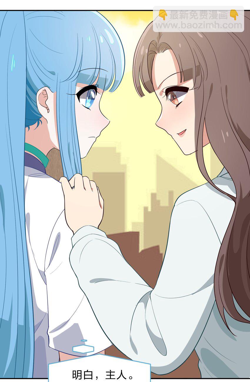 《救命！因为出了BUG，我被游戏美少女缠上了》010 一起去写入新数据吧 第39页