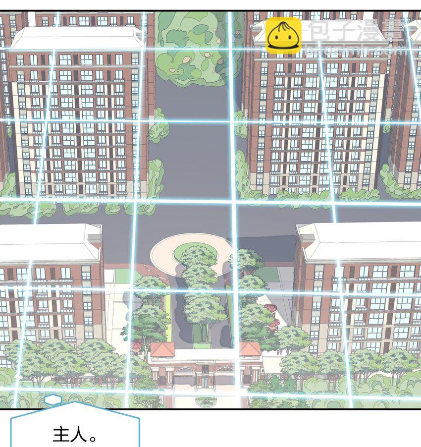 《救命！因为出了BUG，我被游戏美少女缠上了》010 一起去写入新数据吧 第3页