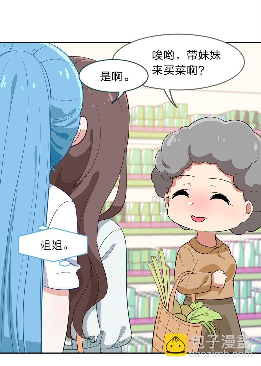 《救命！因为出了BUG，我被游戏美少女缠上了》010 一起去写入新数据吧 第41页